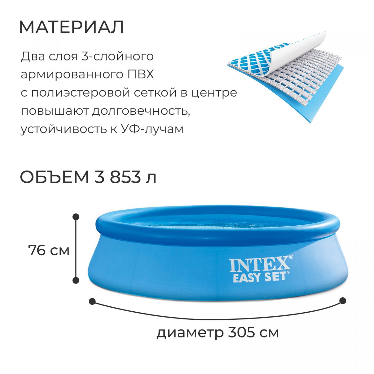 Бассейн надувной 305x76 см с фильтром-насосом для дачи INTEX 28122 Бассейн надувной 305x76 см с фильтром-насосом для дачи INTEX 28122